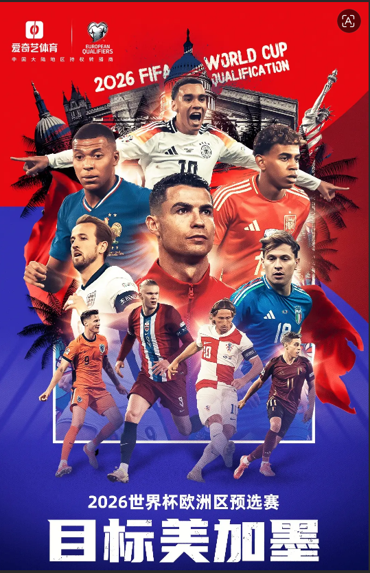 官方：FIFA与网飞合作推出世界杯游戏，6月11日上线